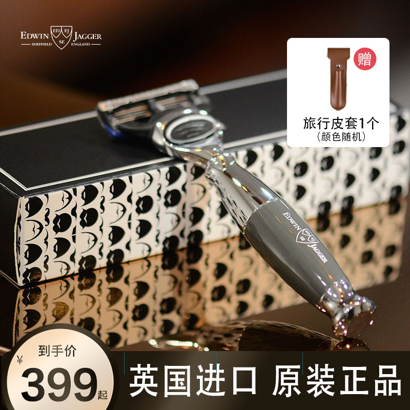 British imported Edwin Jagger men's manual razor portable razor birthday gift for boyfriend