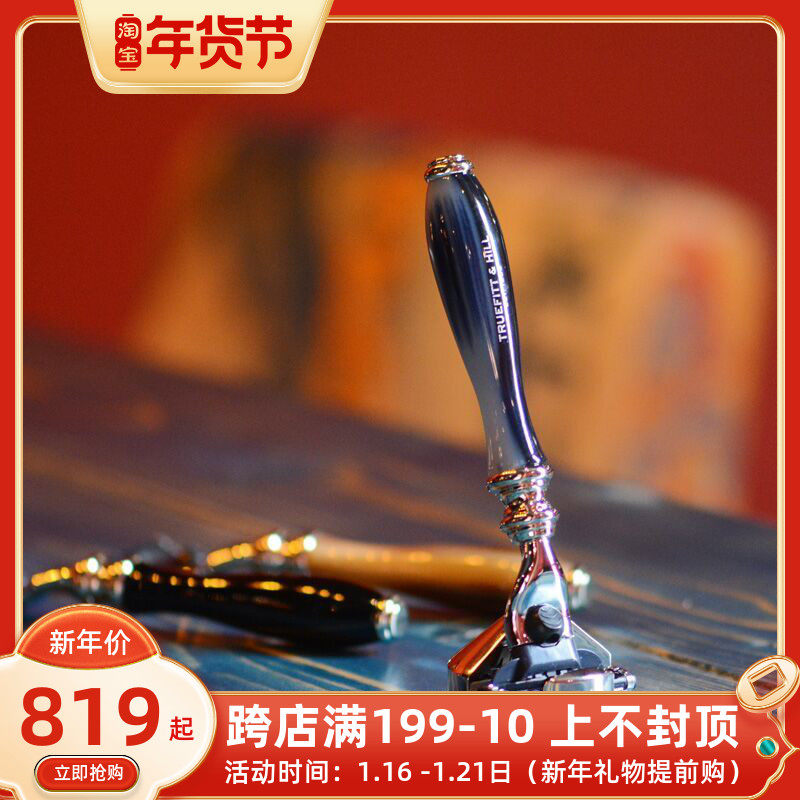 British Truefitthill Trofett Wellington manual razor razor men's upscale gift