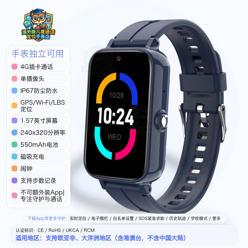 International Version 4g Sim Card-Enabled Children's Phone Watch, Usable Abroad, for Students, Boys and Girls, Locator, Only for Calls