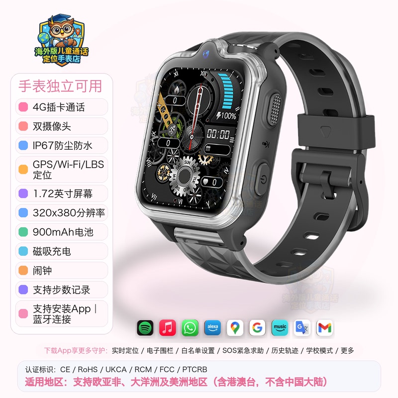 Overseas Version 4g Children's Phone Smartwatch with Gps, Google Applications, Music and Story Listening, Available in Taiwan and Hong Kong