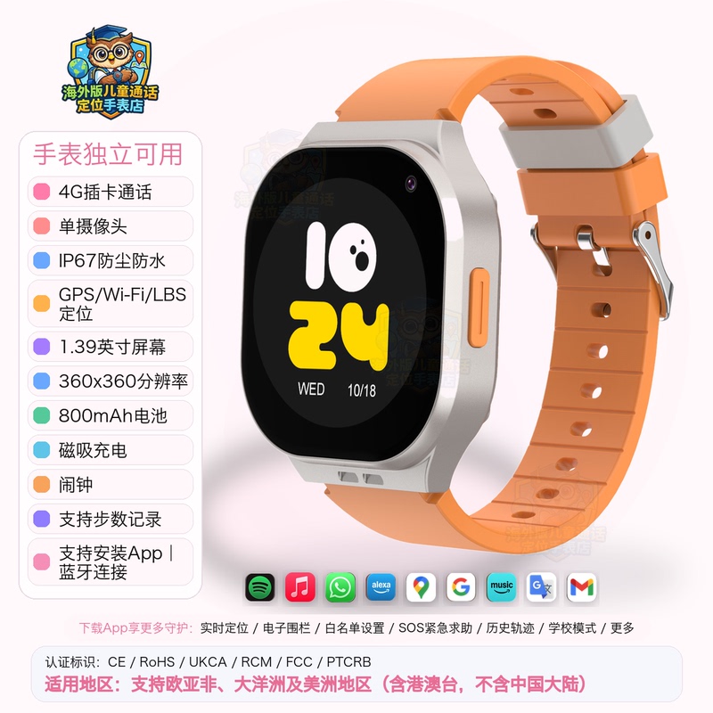 4g Sim Card-Enabled Children's Smartwatch with Gps, Waterproof, Touchscreen, Whatsapp, Suitable for Students, Available Overseas