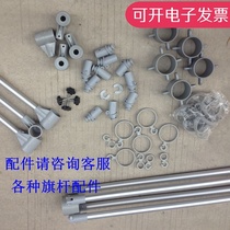 5 m water injection flagpole base accessories knife flag Road flag 7 m crossbar 3 m outdoor flag nut flag pole accessories