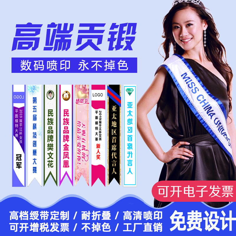 Set to be a color beauty lady with a dress for a tribute satin adult upscale Ribbon Gift Instrument with children Greeting Belt