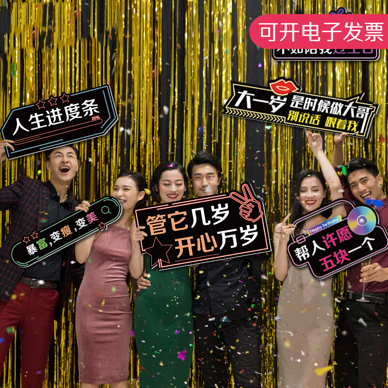 Birthday Decoration Scene Placement Goddess Ins Nets Red Party Photo Hands Take Props Atmosphere Will Kt Board Hands Up The Cards