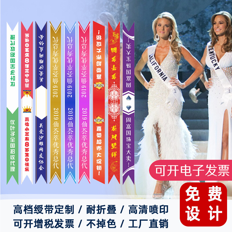 Upscale gondola ribbon with set to make a greeting selection Miss Beauty gift instrument with opening match awards Ribbon Greeting