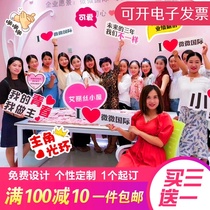 Hand-up custom KT board micro-business Billboard small brand special-shaped activity slogan hand to take a photo