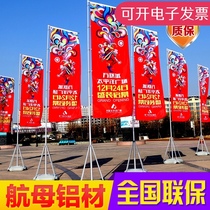 Water injection flagpole advertising banner knife flag flag flag Custom 3 M 5 m 7 m outdoor telescopic flag