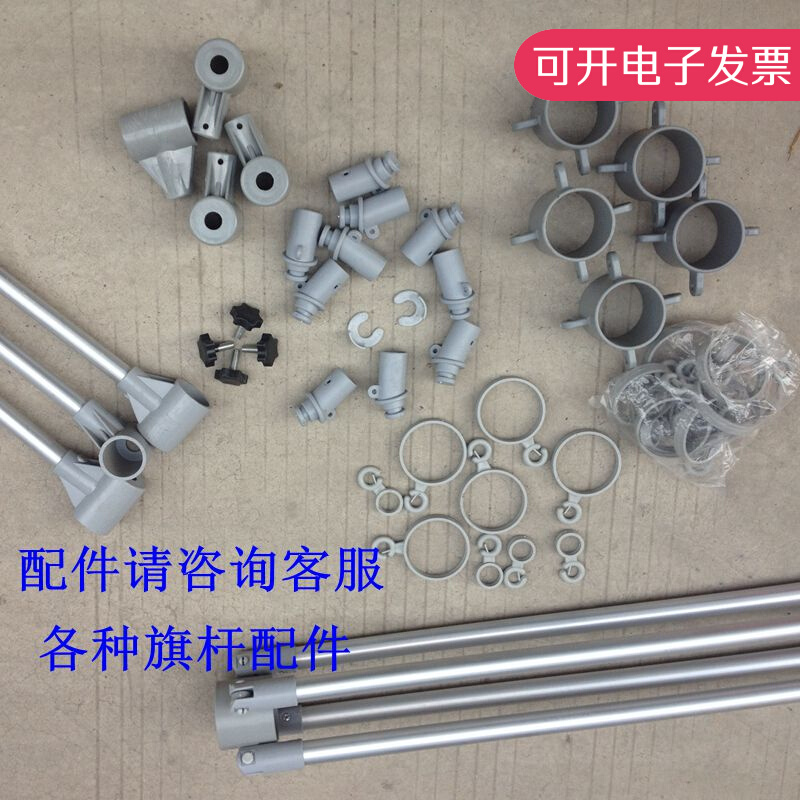 5 m Water Injection Chess Rod Base Accessories Knife Banner Track Banner 7 m Crossbar 3 m Outdoor Flag Screw Cap Chess accessories