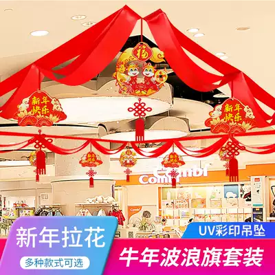 2021 New Year Spring Festival New Year decoration scene decoration Gold shop shopping mall indoor wave flag cow pull flower pendant pendant