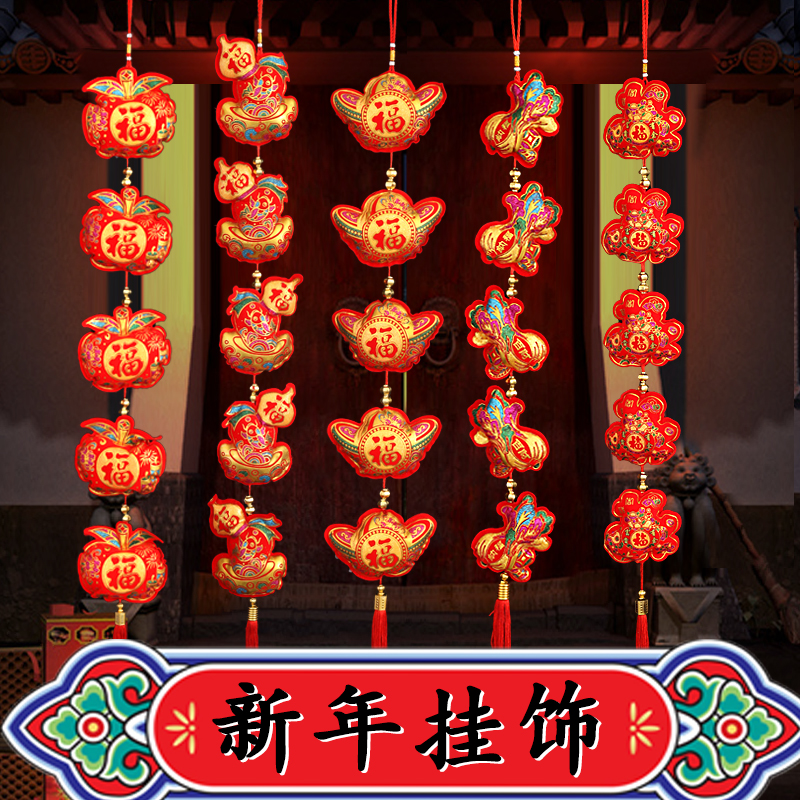 Fu word hanging decoration New year decoration festive atmosphere arranged wall wall window pendants flower couplets with small incense bag strings