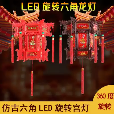 Ancient Chinese plastic palace lantern rotating antique lantern hexagonal red tea house blessing classical balcony chandelier hanging