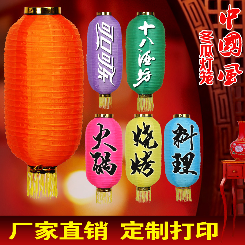 Colorful winter melon lantern red green pink yellow white day Korean style set to advertise long round large red lantern lamp hanging ornament pendant-Taobao