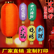 Color winter melon lantern red green pink yellow white Japanese and Korean custom advertising long round red lantern lamp hanging pendant