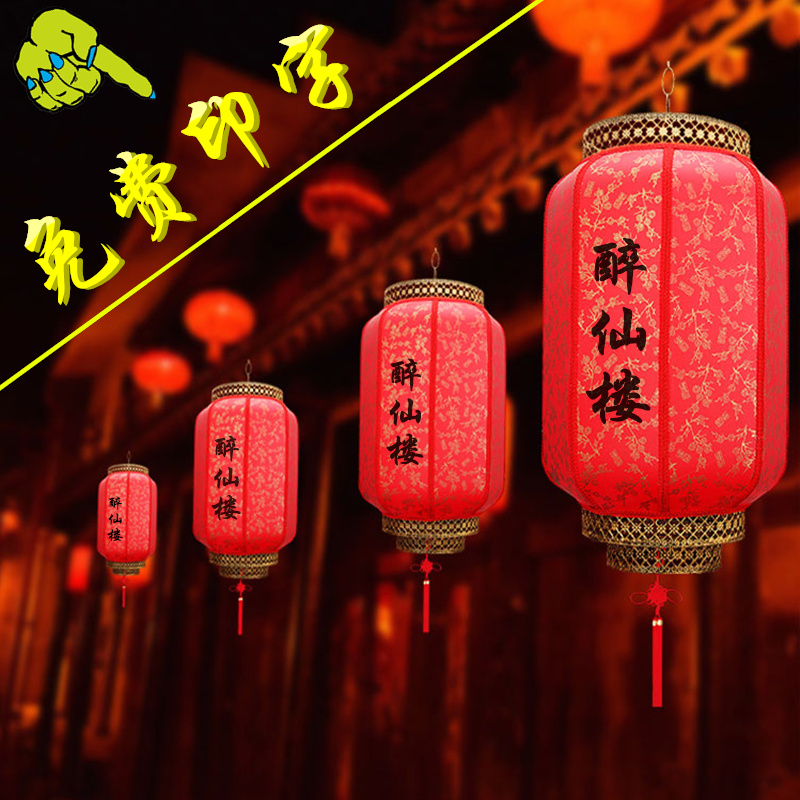 Waterproof outdoor Chinese antique sheepskin lantern chandelier Hotel door head big red palace lamp advertising custom printed pendant