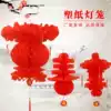 Paper lantern Plastic cloth Magnolia lantern Hanging pendant Wedding New Year decoration Spring word lantern supplies Lucky lantern