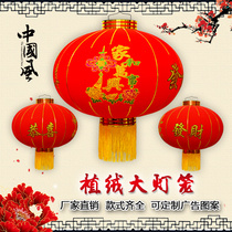 Red lantern New Year decorations Handmade Balcony Festival housewarming palace lights Outdoor flocking Festive Round lantern hanging decoration