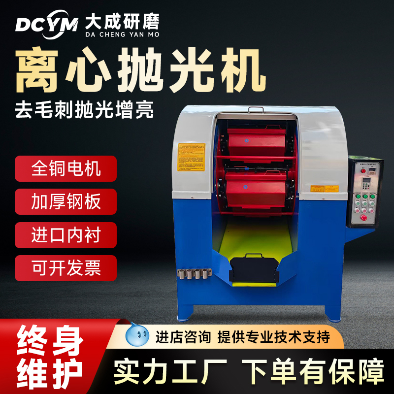 30-Type High-Speed Centrifugal Grinding and Polishing Machine, Synchronous Belt Centrifugal Finishing Machine, Hexagonal Barrel Deburring Roller Polishing Machine