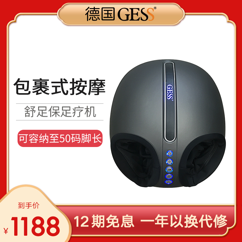 Germany GESS massage foot massage machine Foot massager Foot massager Press foot device Household foot kneading