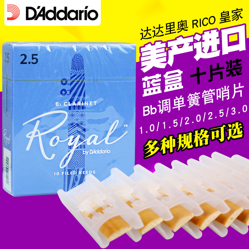 American RICO Drop B clarinet Post 1 0 1 5 2 0 2 5 3 0 Royal blue box black tube Post