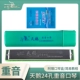 24 Kong Chu Xuexue C Ten Yin Yin Green Box+подарок