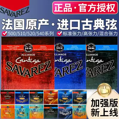 French Savarez Savarez Classical guitar Strings 500AJ 510AR CJ Classical nylon strings set Strings