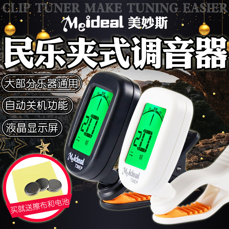 Wonderful Sfolk music special tuning machine Erhu Gauhu board Hu Pipa Grand Nguyen Phuc Ruan Instrumental Campus Sound