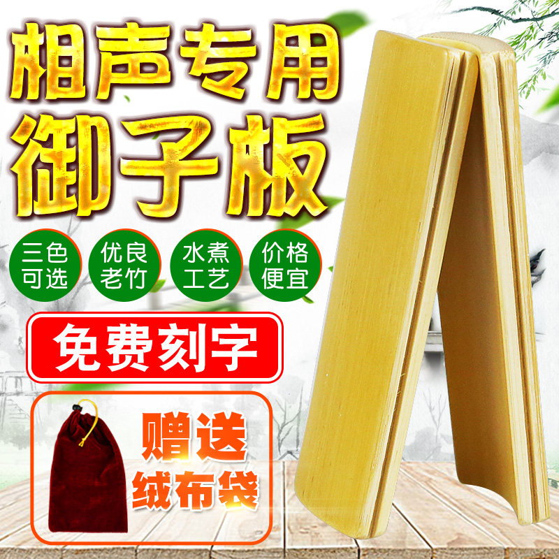 Jin Chan professional performance Royal board Thin old bamboo two-tile four-tile introduction Taiping lyrics storyteller Crosstalk Tamako board