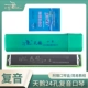 24 Kong Chu xuexue c Recreational Green Box+подарок