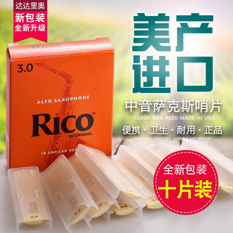 U.S. RICO Ruikou Drops E Alto Sax Whistle 2 2 5 3 0 Orange Box Whistle Sax Accessories Whistle