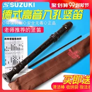 Suzuki treble tám lỗ kiểu treble kiểu Đức dành cho học sinh mới bắt đầu chơi nhạc cụ clarinet sáo 8 lỗ cơ bản - Nhạc cụ phương Tây