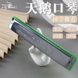 Лебедь, детская губная гармошка, музыкальные инструменты для взрослых, подходит для начинающих