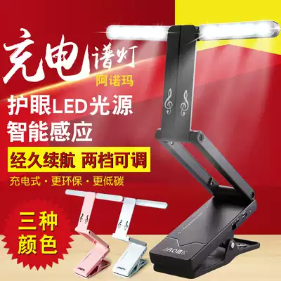 Arnoma stand lamp clip chart lamp rechargeable music stand lamp simple portable piano score instrument accessories