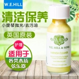 Британская хитзровая поддержание нефть для скрипки W.E.HILL ERHU Откройте для себя нефтяные струнные инструменты очистка линия очистки