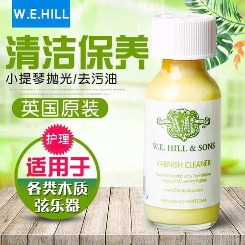 Британская хитзровая поддержание нефть для скрипки W.E.HILL ERHU Откройте для себя нефтяные струнные инструменты очистка линия очистки