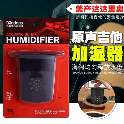 American Dadario guitar sound hole humidifier Folk classical guitar maintenance desiccant to prevent cracking accessories