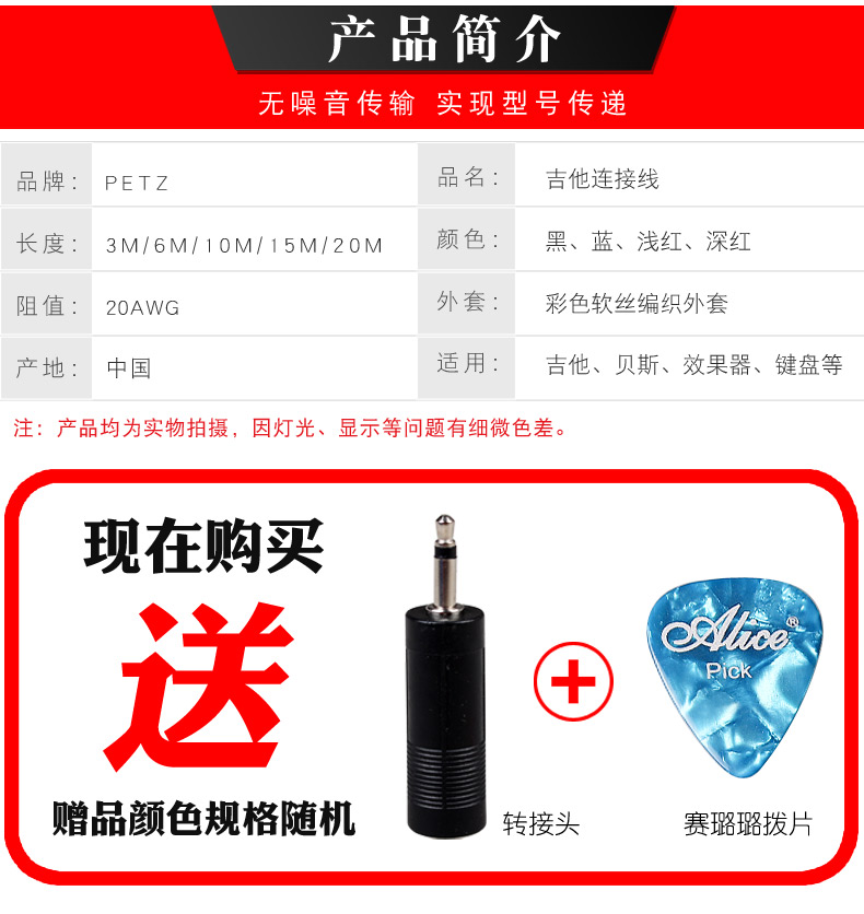 Dây đàn guitar PETZ dây đàn guitar âm thanh giảm tiếng ồn 3/6/10/15/20 mét dây bass BASS nhạc cụ - Phụ kiện nhạc cụ dây đàn acoustic