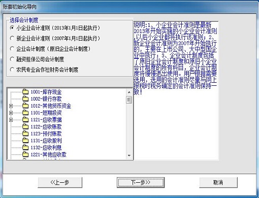 Financial software for small and medium-sized enterprises Financial software for administrative institutions Financial software for government accounting System Financial software for government accounting System Financial software for Government accounting System Financial software for government accounting