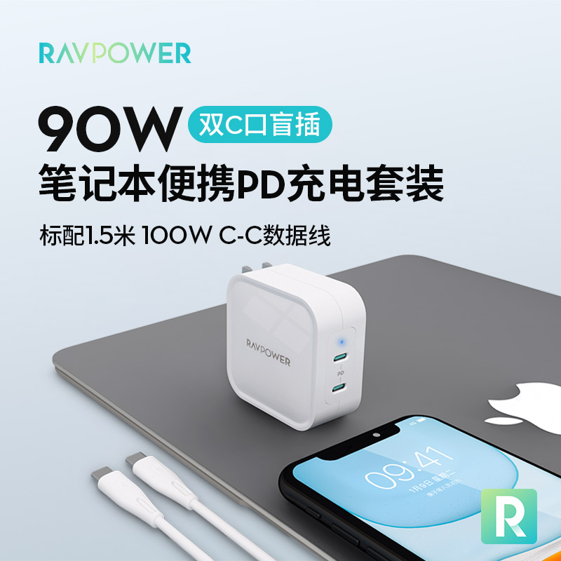 RAVPower charger 90w Dual C port PD Quick Charge plug Type-c Charging head Apple 13 Applicable iphone12 Huawei Xiaomi Phone laptop tablet