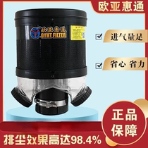 Eurasia Huitong pre-filter air filter harvester filter tractor excavator loader dust collector cap