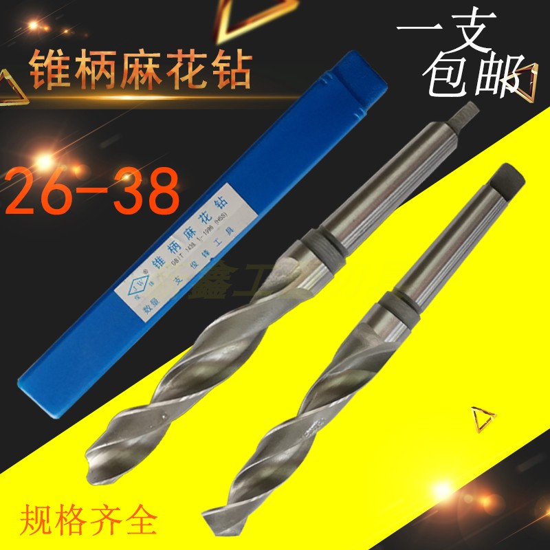 Junfeng taper handle drilling white spark drill 26 27 28 29 30 31 32 33 34 35 36 37 38