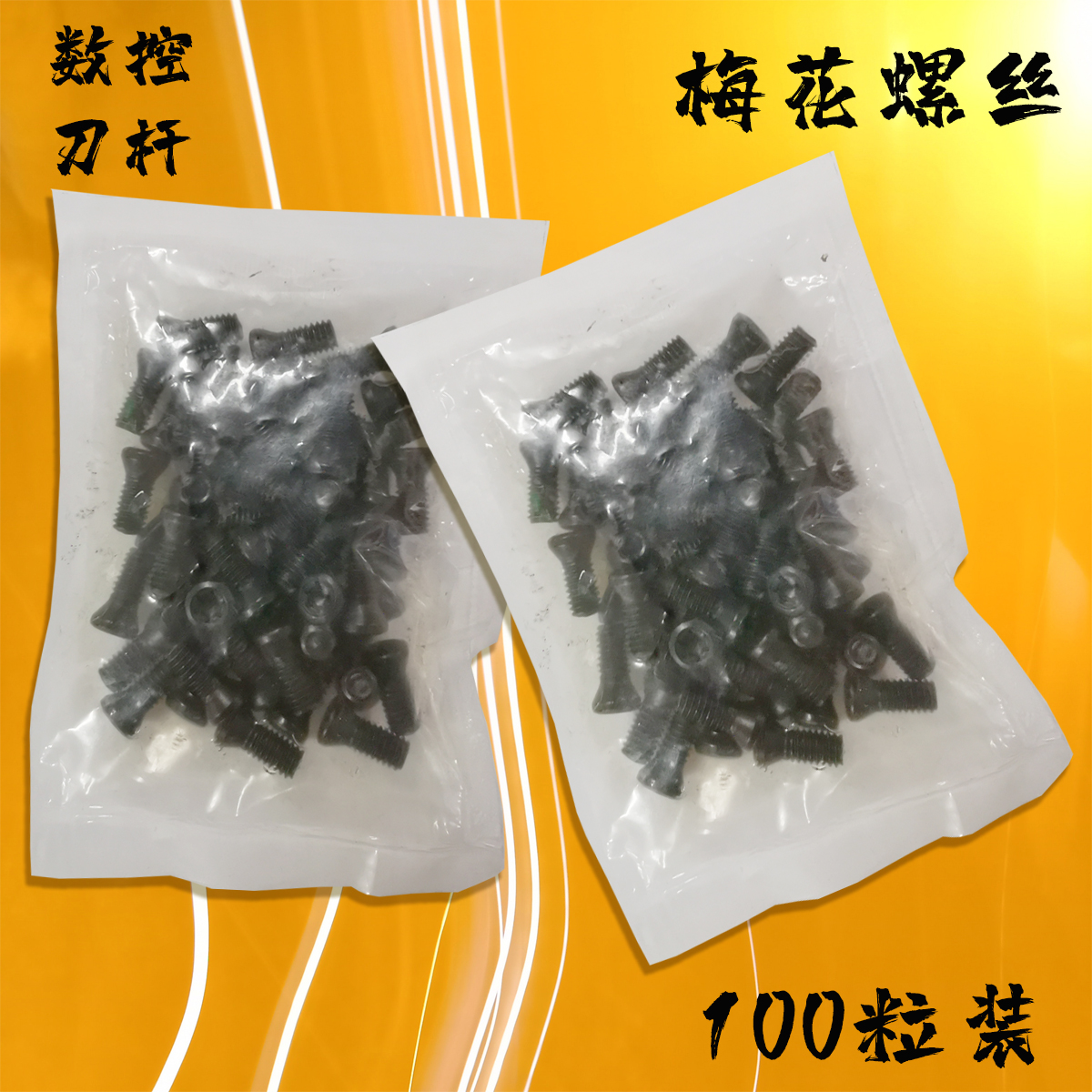 High strength countersunk plum screw M2 2 5 3 4 5 6 * 8 * 10 national standard numerical control knife lever tight screw