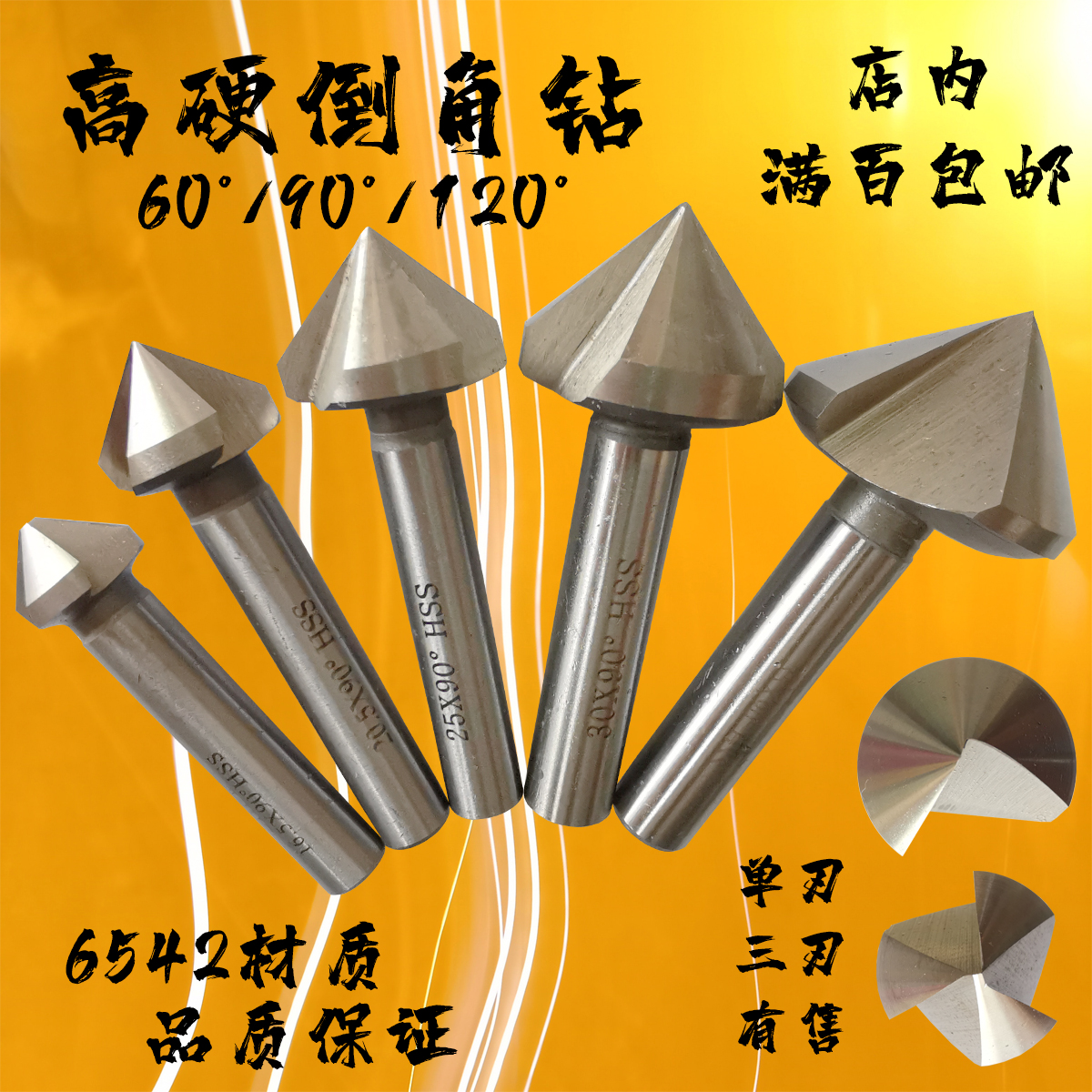 Grinding chamfered drilling straight shank single-edge triple-edge 90 60 60 ° 120-degree chamfered bevelling milling cutter 4 5-60mm