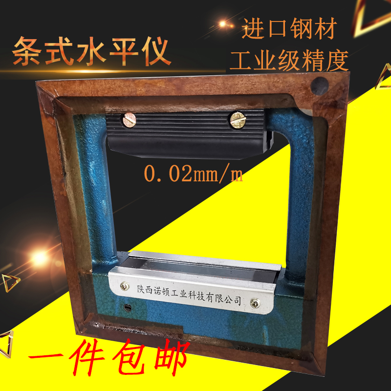Norton Pincers Work Frame Type Gradienter 0-02100150200250300 Installation Engineering High-precision Adjustment
