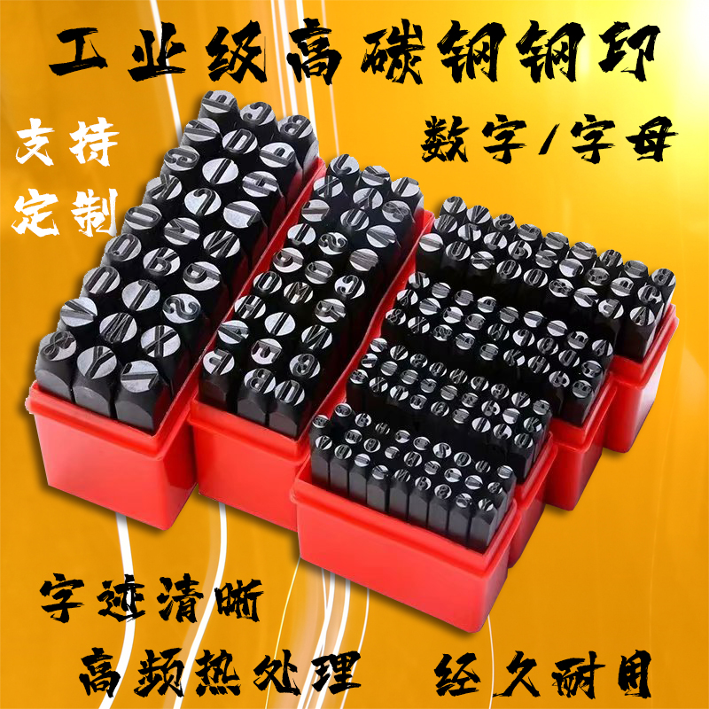 Sanshan steel printed digital letter punching head with striking logo sign nameplate nameplate for code punching