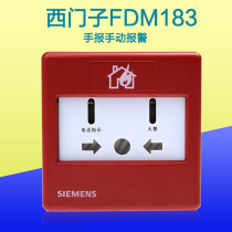Siemens hand report FDM183 hand report button manual fire alarm button with telephone jack