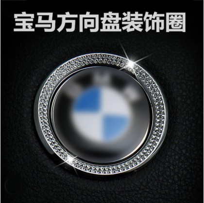 BMW steering wheel standard diamond-set new 1 series 3 series new 5 series new X1X2X3X4X5X6 decorative ring interior modification stickers