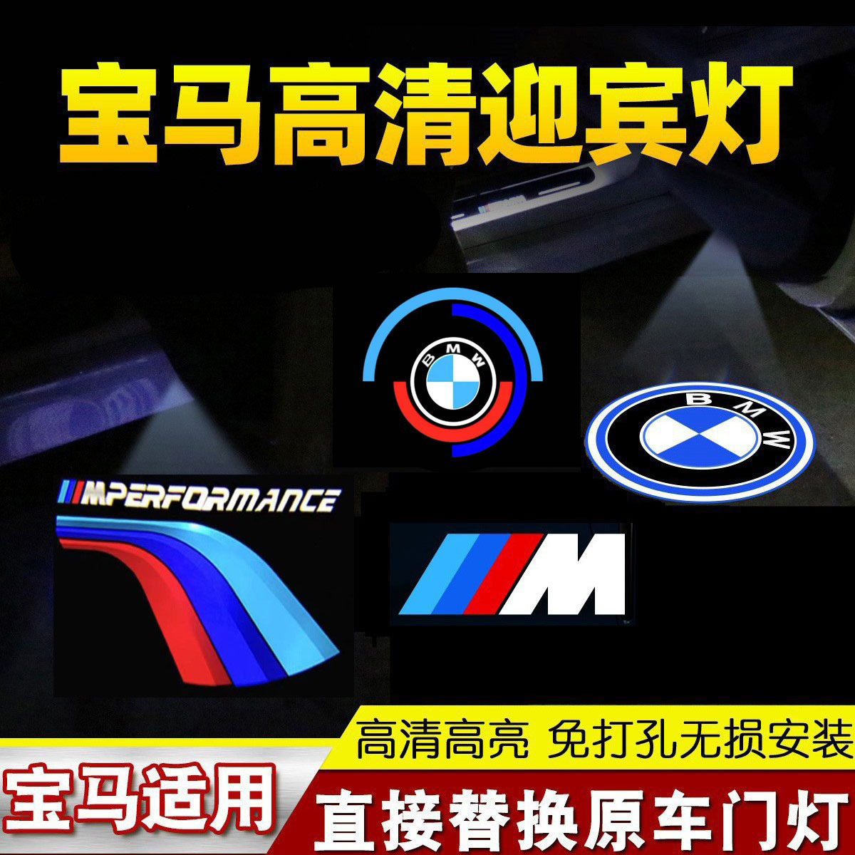 BMW New Series 5 Series 2 Series 3 Series 7 Series X1X2X5X5X3X4X7 Welcome Lamp Decoration Projection Light