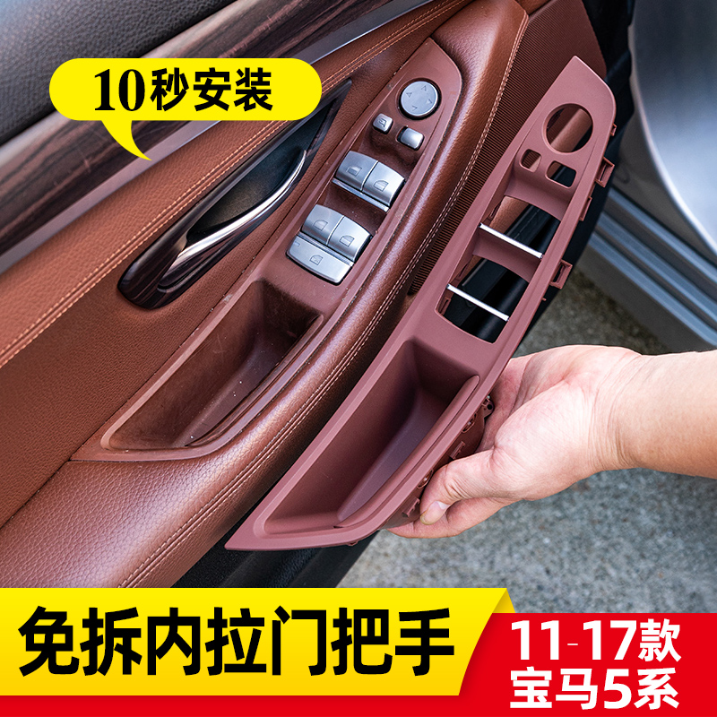 Suitable for BMW5 tie inner handle 520li523li525li528li left front door lifting window stopper inner handle