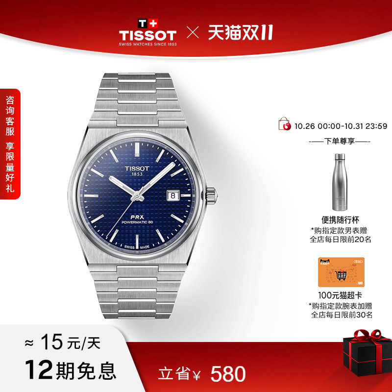 Tissot Official Genuine Prx Super Player Blue Dial Mechanical Watch Tissot Official Genuine Prx Super Player Blue Dial Mechanical Watch