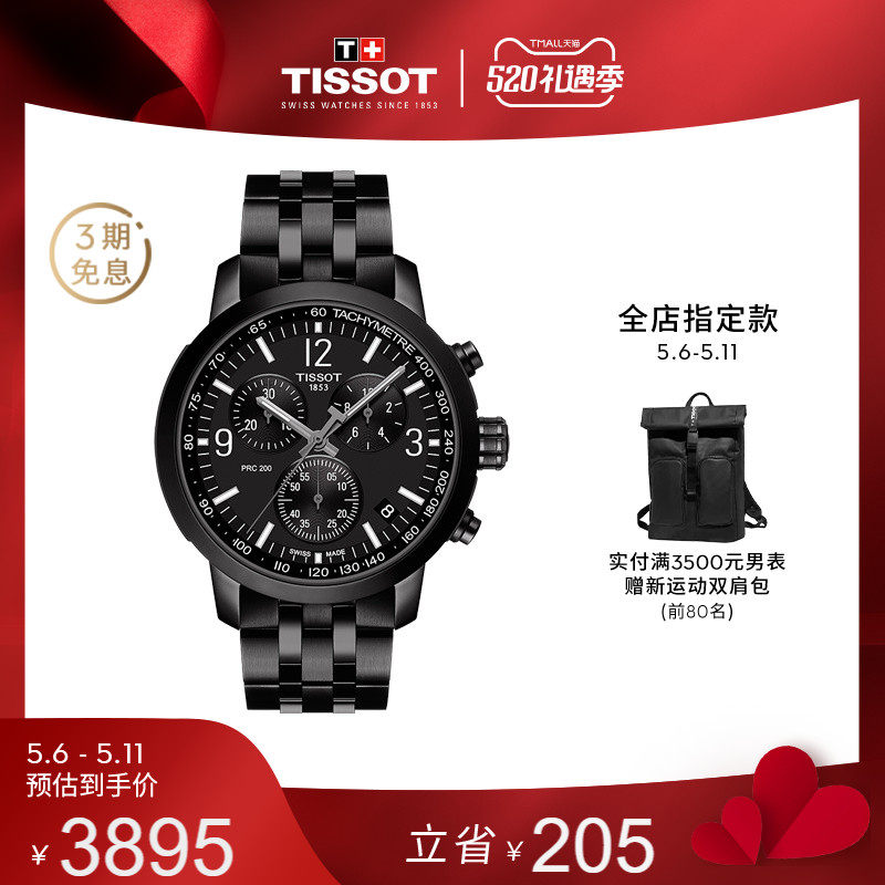Tissot Sky Shuttle Official New Products PRC200 Series Quartz Steel Band Men Watches